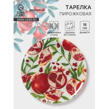 Тарелка пирожковая Доляна «Гранат», d=18 см, стекло, рисунок