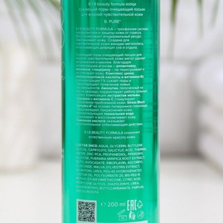 Cleaning lotion for oily sensitive skin 818 Beauty Formula Estiqe, 200 ml-2
