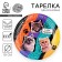 Disposable paper plate "Happy Birthday", cats, 18 cm