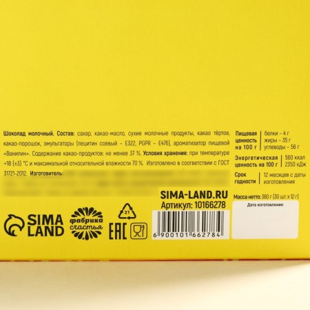 Chocolate in the showbox "From gray everyday life", 360 g (30 pcs. X 12 g).-3