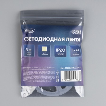 LEAZON LIGHTING 3 m, IP20, SMD2835, 30 LED/m, 3HAAA, 3000K-7