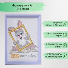 Photo frame plastic 21x30 cm 5 episode, light lilac