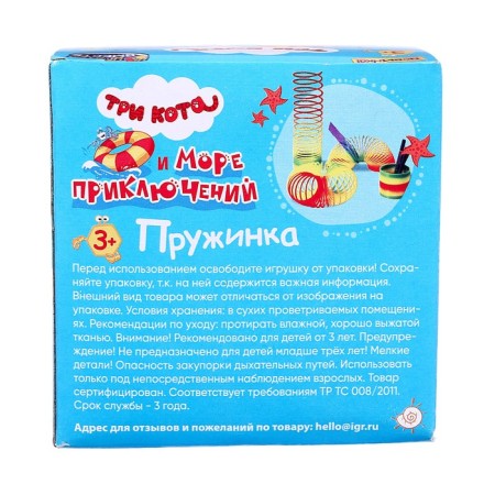 Игра пружинка «Три Кота»-3