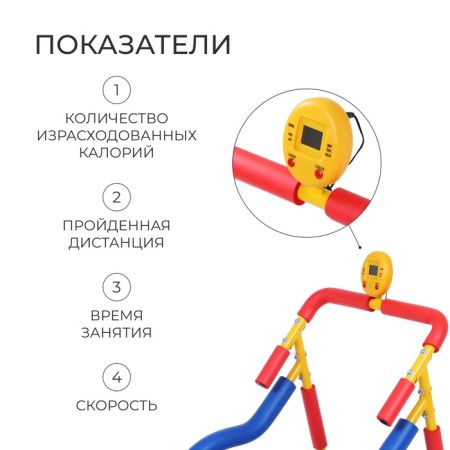 Running path Baby ONLYTOP + Health disk-2