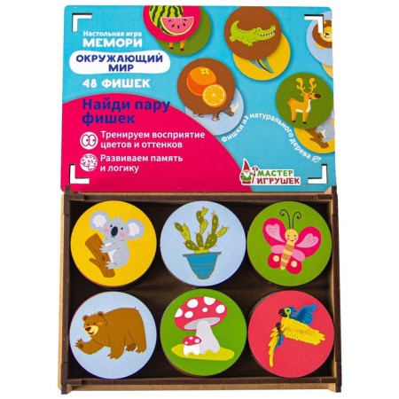 Board game "Memory" The World "Ig0818-2