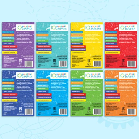 Books set "My first IQ tasks", 8 pcs. 20 p.-5