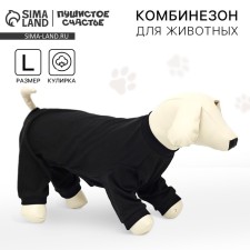 Combineson plain black, L (DS 39, Osh 36-38, OG 60-62)