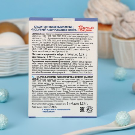 Discharge for eggs "Easter set luxurious radiance"-1