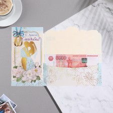 Конверт для денег "С Днём Свадьбы!" пара,