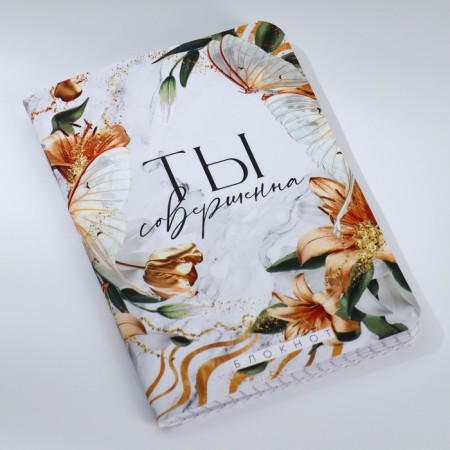 Gift set "Shine and inspire": a notebook A6 32 sheets, a handle and a seething ball 2x40 g-8
