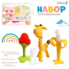 Set of teething, brush, 4 pcs.