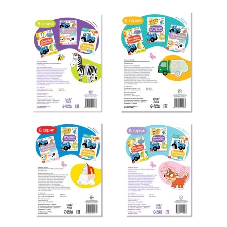 Set with stickers "Funny Halfs", Blue Tractor-9
