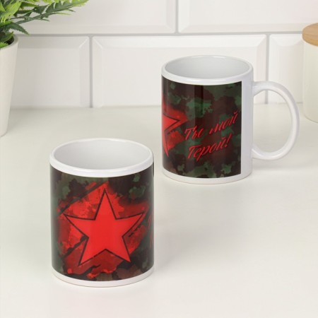 Sublimation mug "You are my hero! Star", with application-3