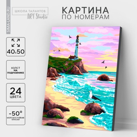 Picture on numbers on canvas with a subframe of the lighthouse on sunset, 40 x 50 cm