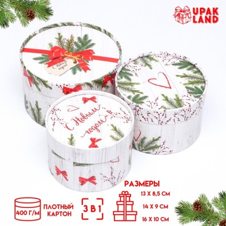 A set of boxes 3 B1 "Happy New Year" 16 x 10, 14 x 9, 13 x 8.5 cm-2