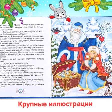 The book in solid binding “New Year's Book of Tales and Poems”, 96 p.-5