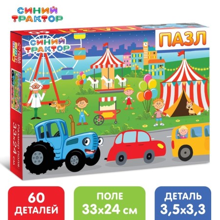 Puzzle "Park of attractions", "Blue Tractor", 60 elements-2