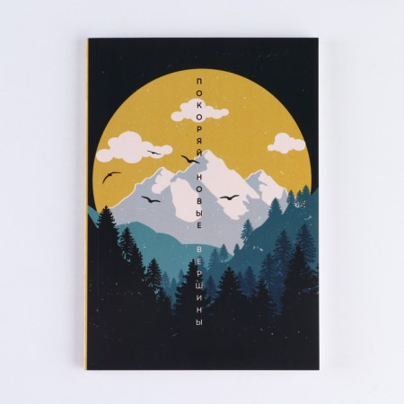 Diary in the soft cover "Mountains", A5, 80 liters-5