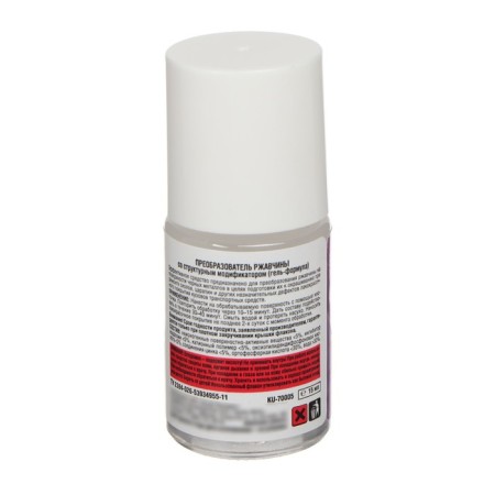 Rust converter Kudo car repair with a brush, 15 ml-1