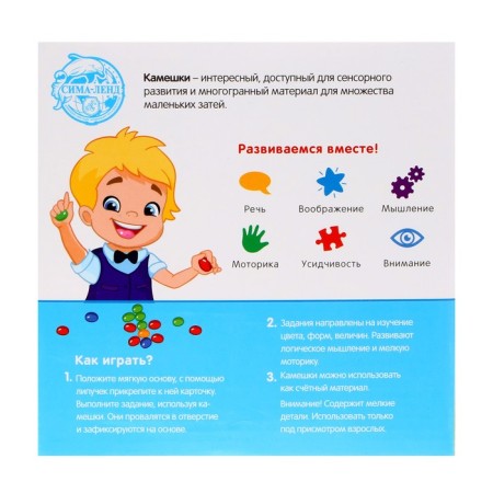 Developing set: "Smart pebbles" and aquacr-3