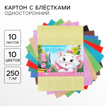 Cardboard color with sparkles, A4, 10 sheets, 10 colors, non -unilateral, one -sided, in a package, 250 g/m², cats aristocrats