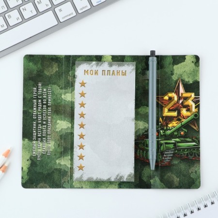 Gift set, stickers with a sticky layer and pen "February 23"-3