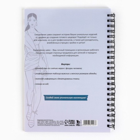 Diary of the Swede A5, 60 sheets "Girl"-9