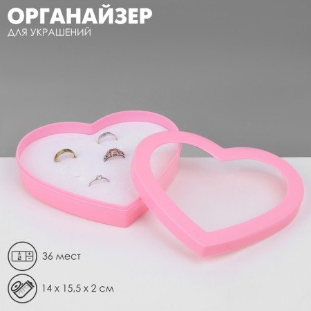 Organizer for jewelry "Casket Heart" 36 seats, plastic, 14 × 15.5 × 2 cm, pink color