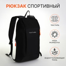 Sports' backpack on lightning, Textura, external pocket, black color