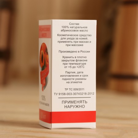 Apricot fat oil, 100% natural, 25 ml-3