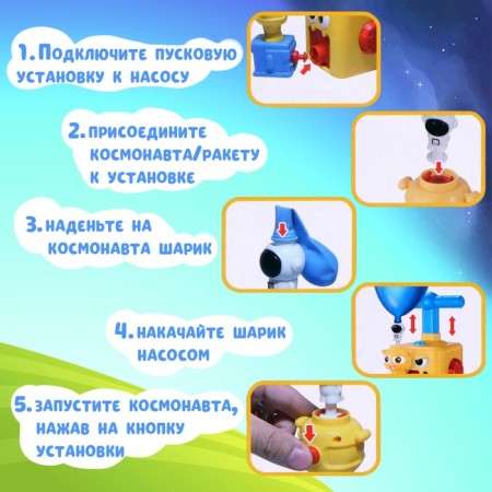 Набор машинок на воздушном шаре Balloon Car, со станцией запуска-4