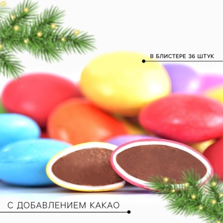 New Year! Chocolate dragee “Well, Happy New Year, or something”, 20 g.-1