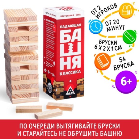 Falling tower-jenga "Classic", 54 Bruska, 6+