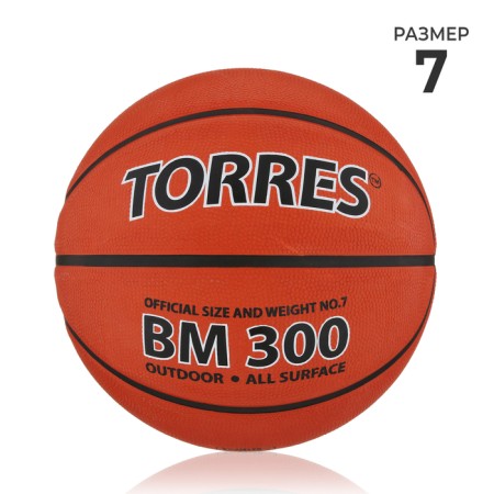 Basketball ball Torres BM300, B00017, PVC, glued, 8 panels, p. 7