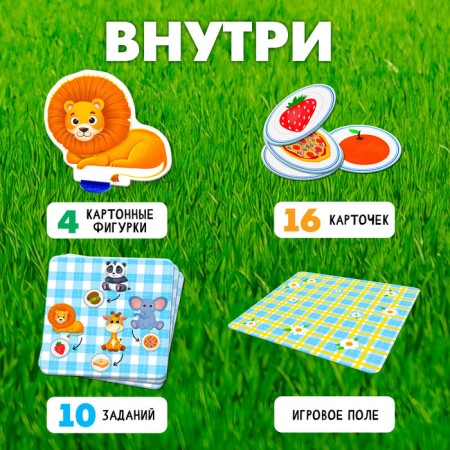 Developing set "All in place", 16 cards, 10 tasks, 3+-1