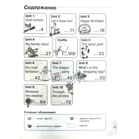 Workbook. GEF. English language grade 3, part 1. Azarova S.I.-1