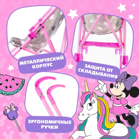 Stroller for dolls "Minnie Mouse"-2