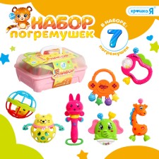 A set of rattles with teething, 7 pieces in a set, in a container