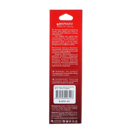 Spinning spinning namazu amanthul, 21 g, color 01 silver-2