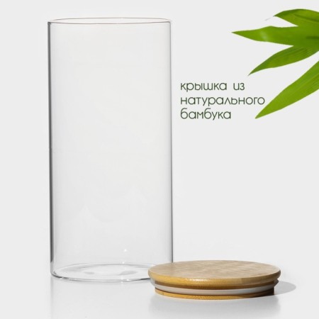 Glass Bank for bulk products with bamboo lid Bellatenero "Eco", 2.5 l, 12 × 25 cm-1