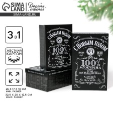 A set of gift boxes 3 in 1 