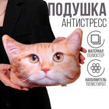 Antistress podushka 