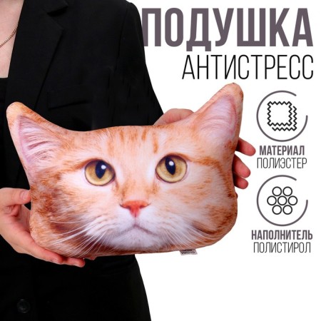 Antistress podushka "Red"