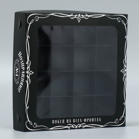 Box for sweets, confectionery packaging, 16 cells “Victories on all fronts”, 18.9 x 18.9 x 3.8 cm-1