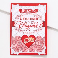 Diploma 