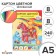 Cardboard color A5, 8 sheets, 8 colors "horse", coated 240 g/m2, in the folder