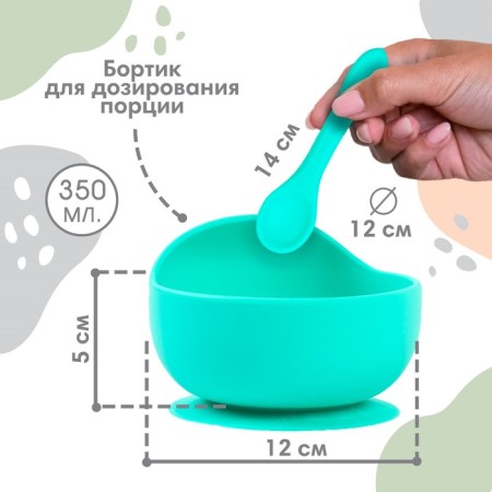Feeding set: bib, plate 2pcs, glass, devices, crumb I, turquoise-2