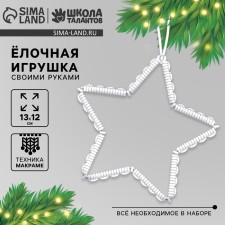 New Year's Christmas tree toy with your own hands 