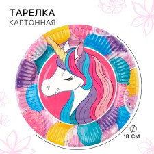 Тарелка бумажная "С Днем Рождения!", 18 см, Минни Маус и Единорог