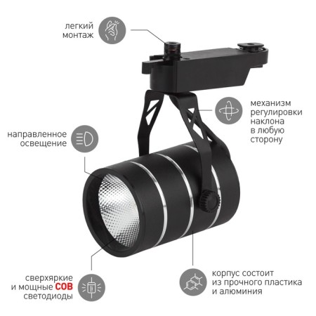 Single -phase track lamp TR3 - 10 BK COB 10W 4000k 700lm black-3